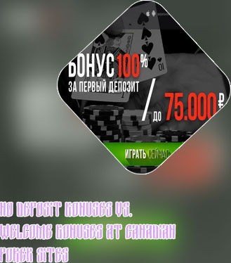 Poker bonus without deposit
